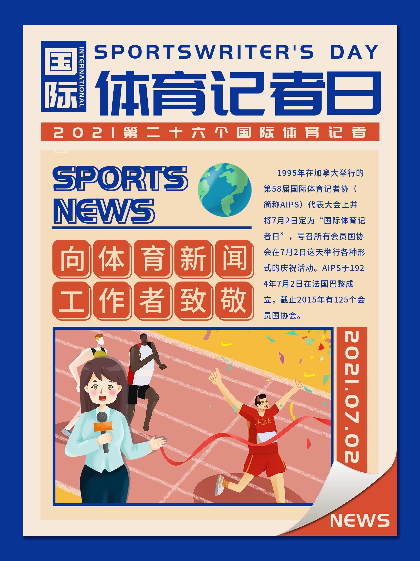 的任务